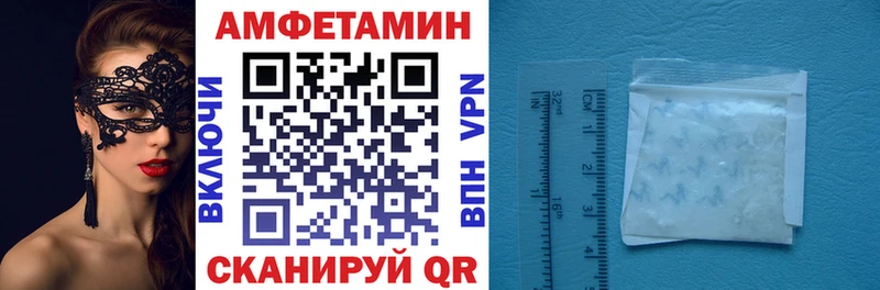 Купить  Горячий Ключ  Amphetamine Розовый 
