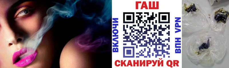 ГАШ хэш  Купить закладки  Горячий Ключ 