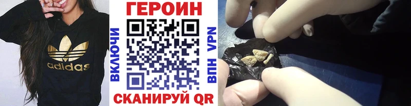 Героин герыч  Купить где  Горячий Ключ 