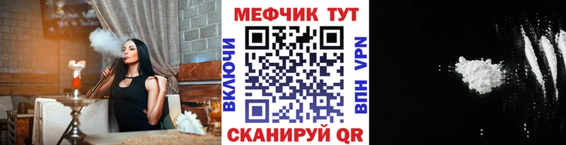 Купить  Горячий Ключ  Меф мука 