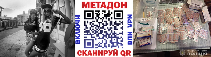 Купить закладки  Горячий Ключ  Метадон кристалл 